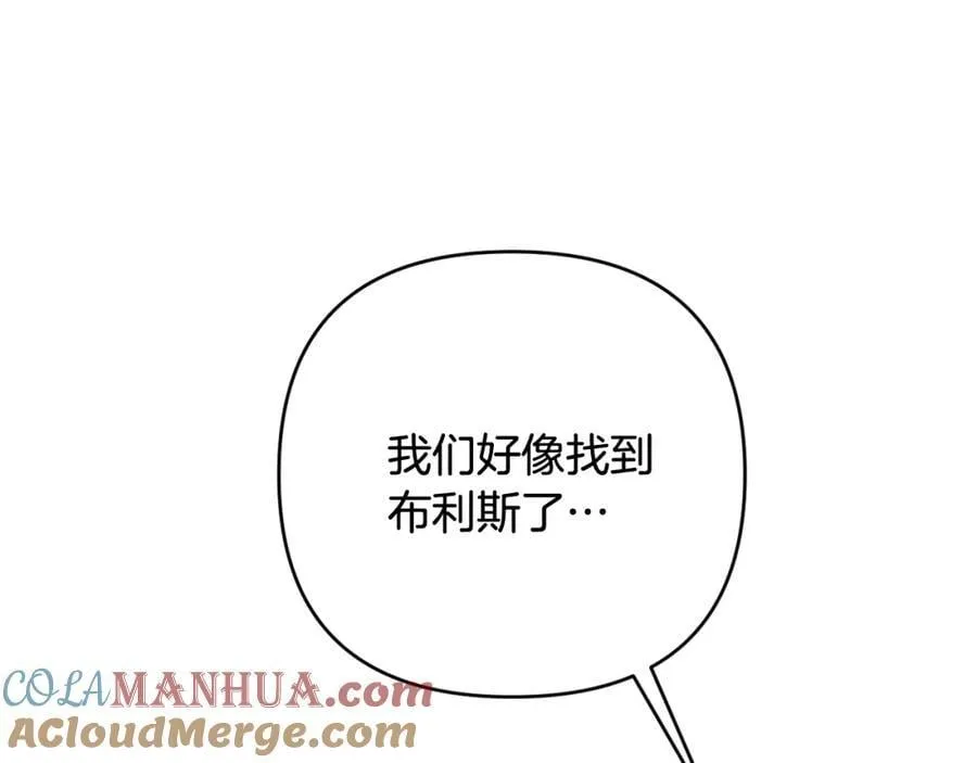 第55话 错失良机 第33页
