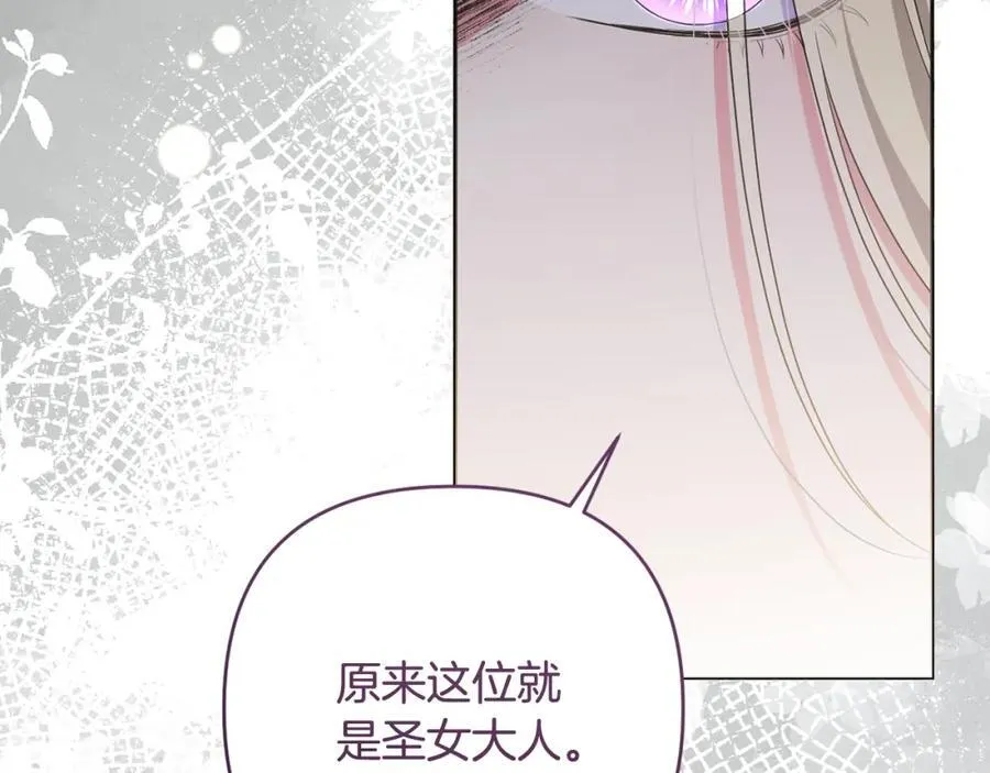 第55话 错失良机 第52页