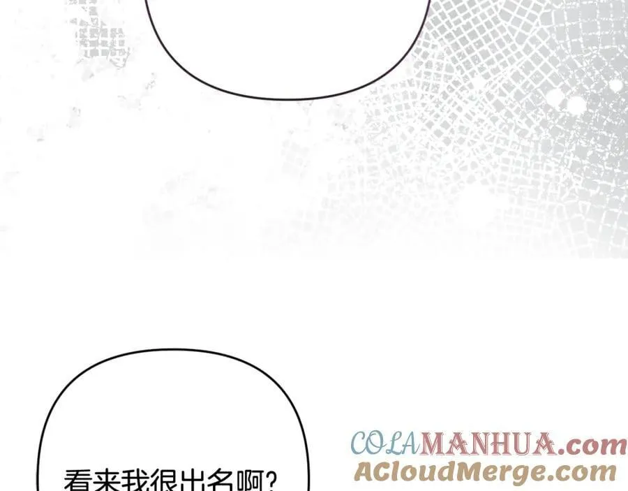 第55话 错失良机 第53页
