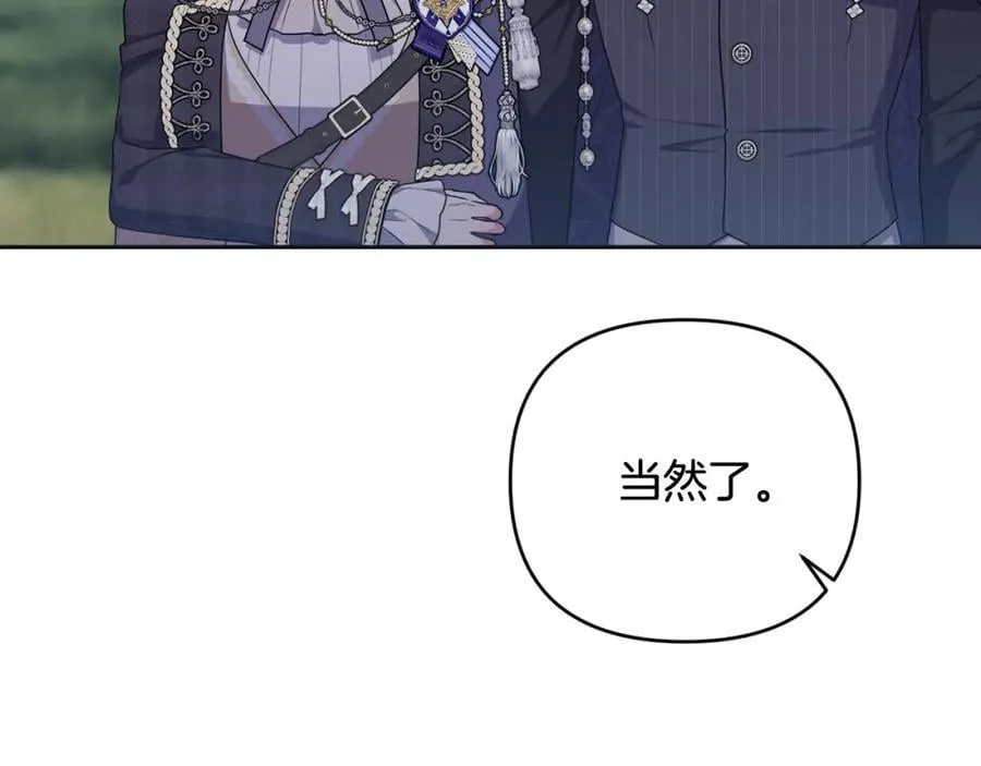 第55话 错失良机 第55页