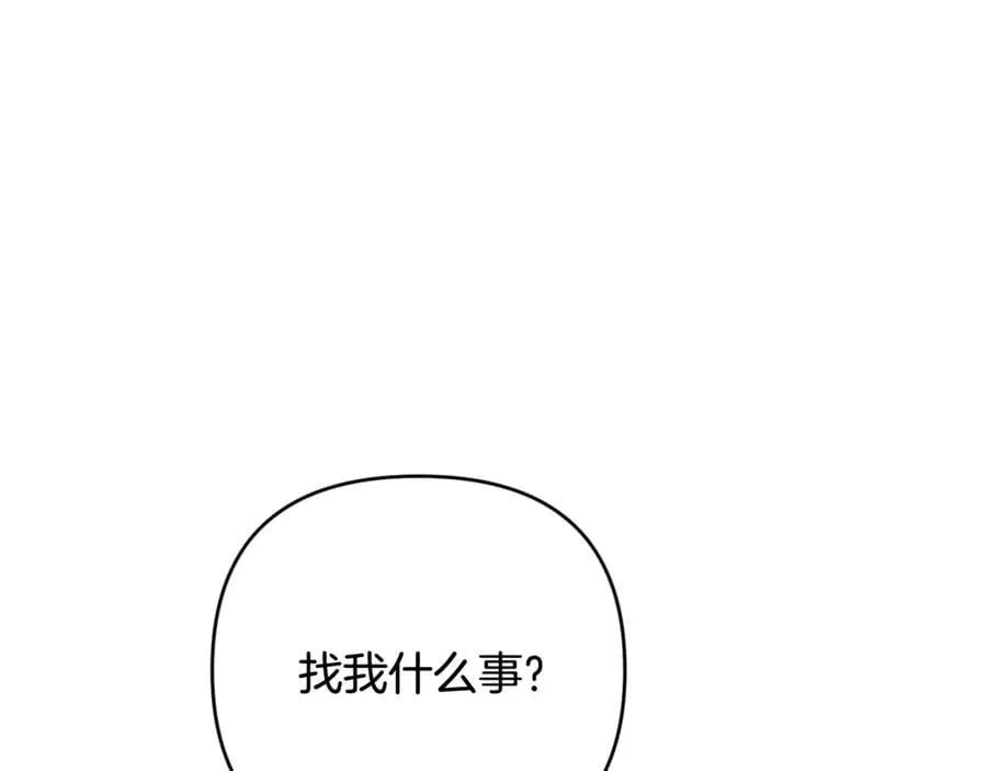 第55话 错失良机 第56页