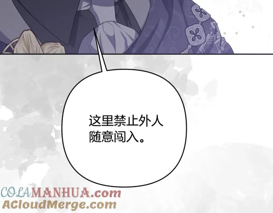 第55话 错失良机 第61页