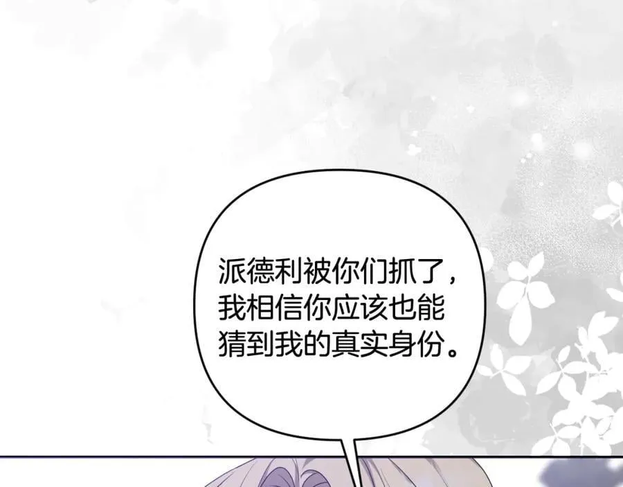 第55话 错失良机 第62页