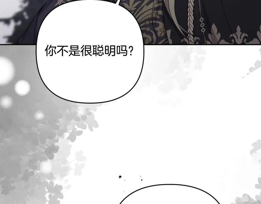 第55话 错失良机 第64页