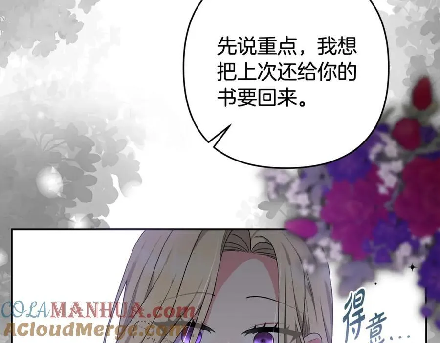 第55话 错失良机 第65页