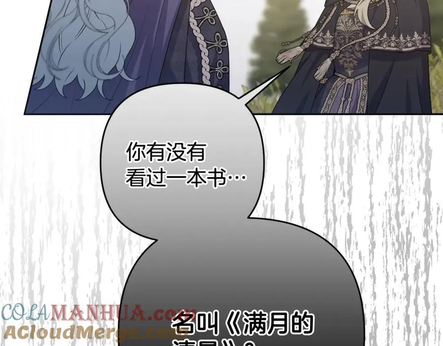第55话 错失良机 第69页