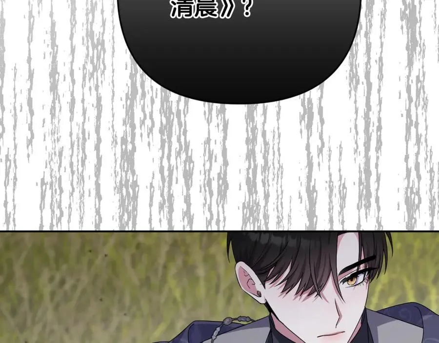 第55话 错失良机 第70页