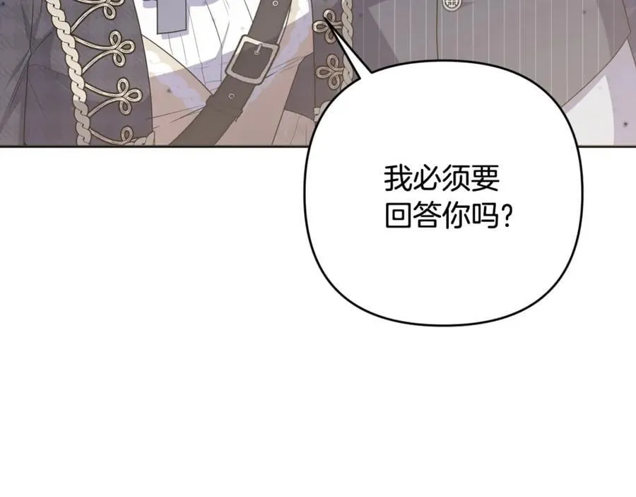 第55话 错失良机 第72页
