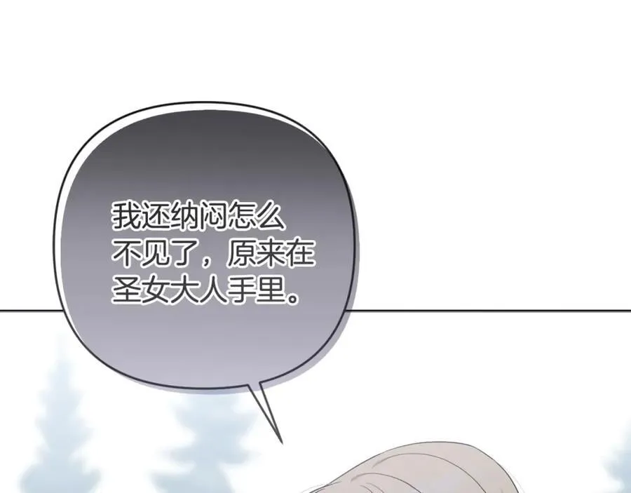 第55话 错失良机 第74页