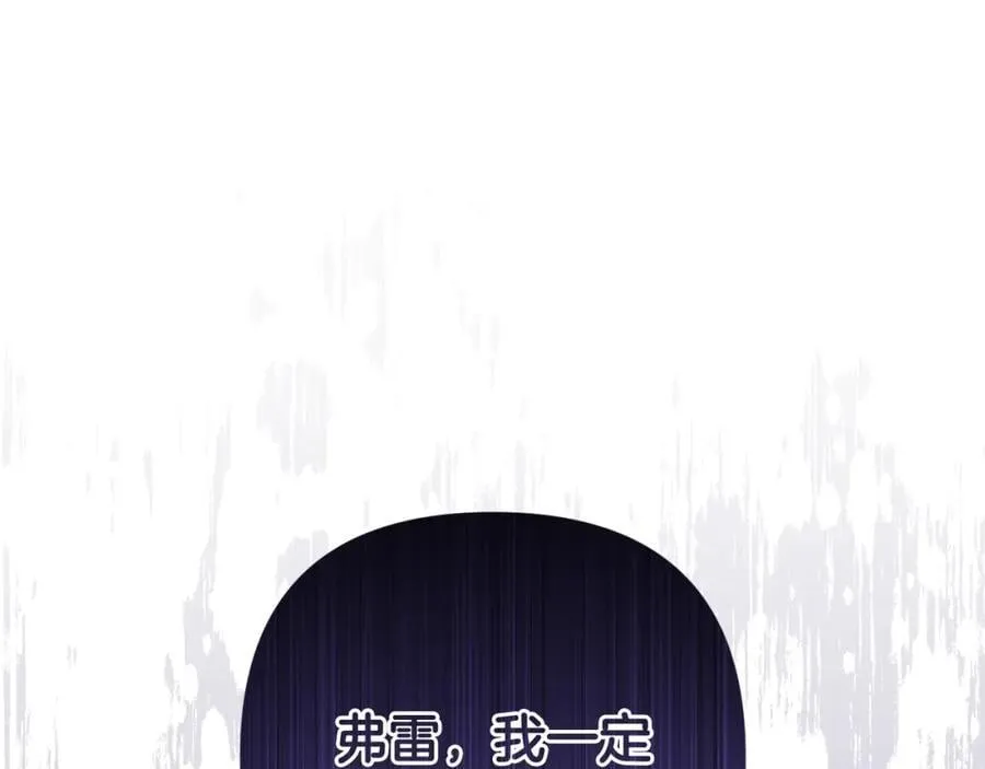 第55话 错失良机 第76页
