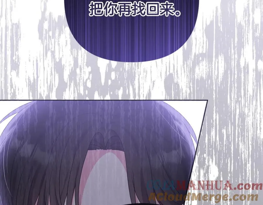 第55话 错失良机 第77页