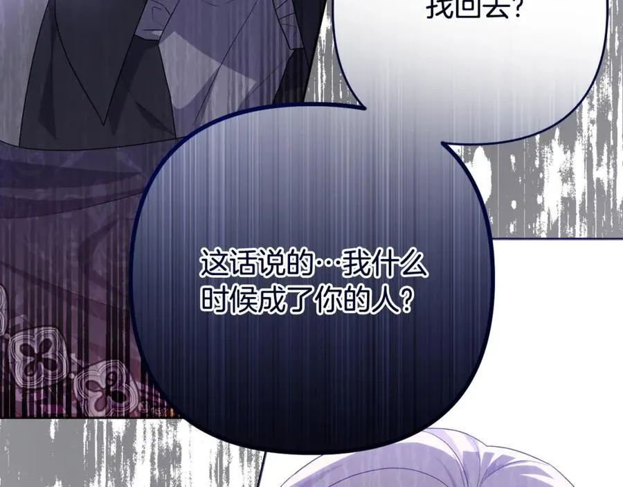 第55话 错失良机 第79页