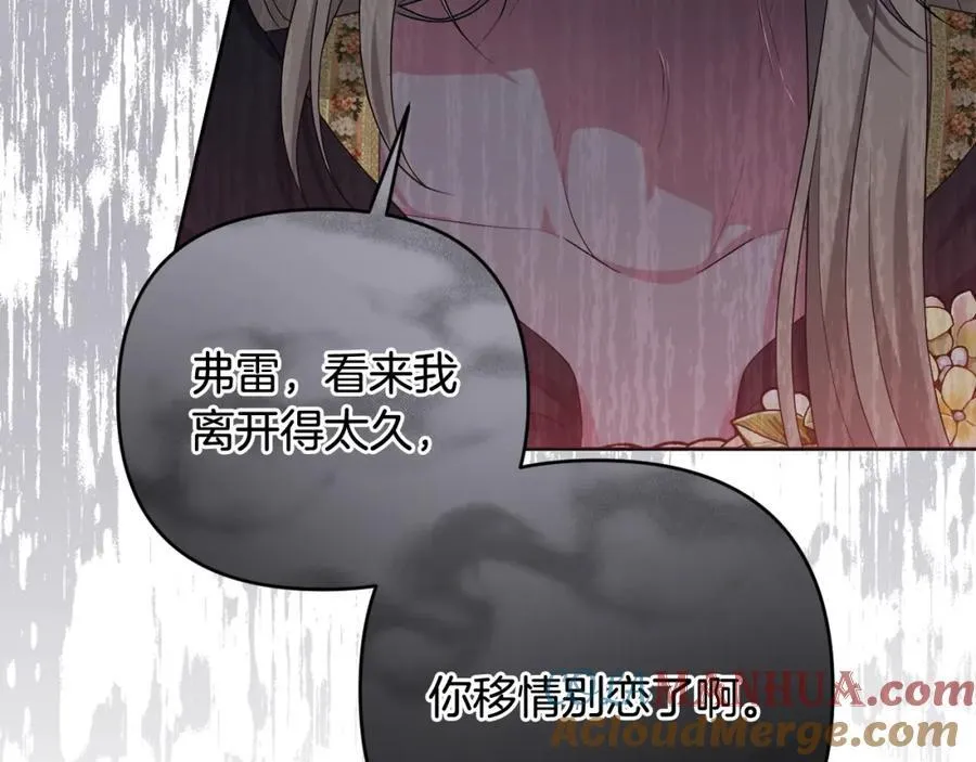 第55话 错失良机 第81页
