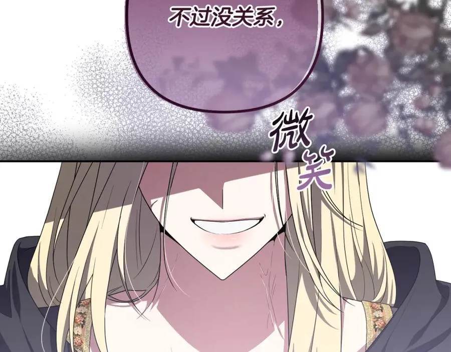第55话 错失良机 第83页
