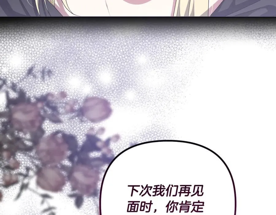 第55话 错失良机 第84页