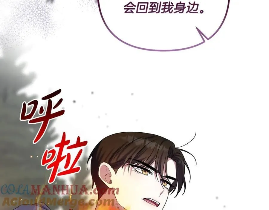 第55话 错失良机 第85页
