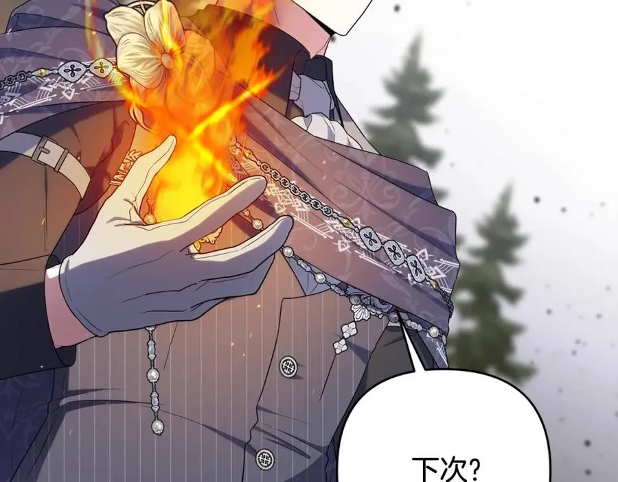 第55话 错失良机 第86页