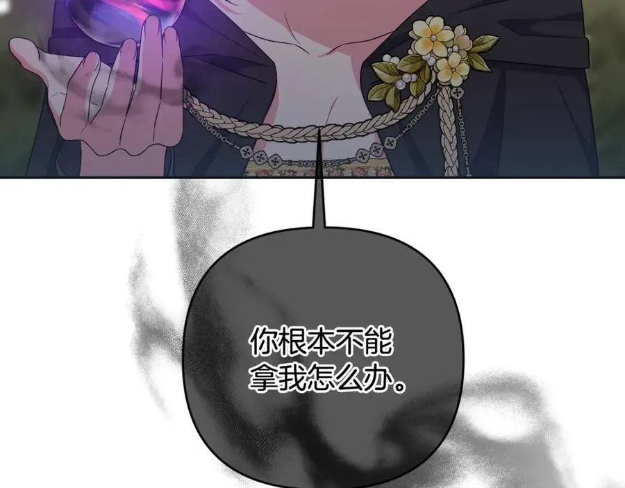 第55话 错失良机 第90页