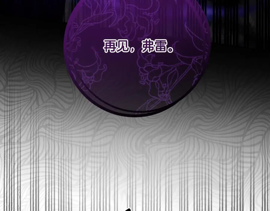 第55话 错失良机 第96页
