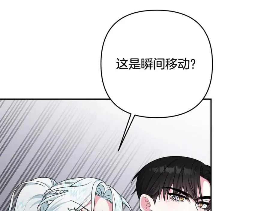 第55话 错失良机 第100页