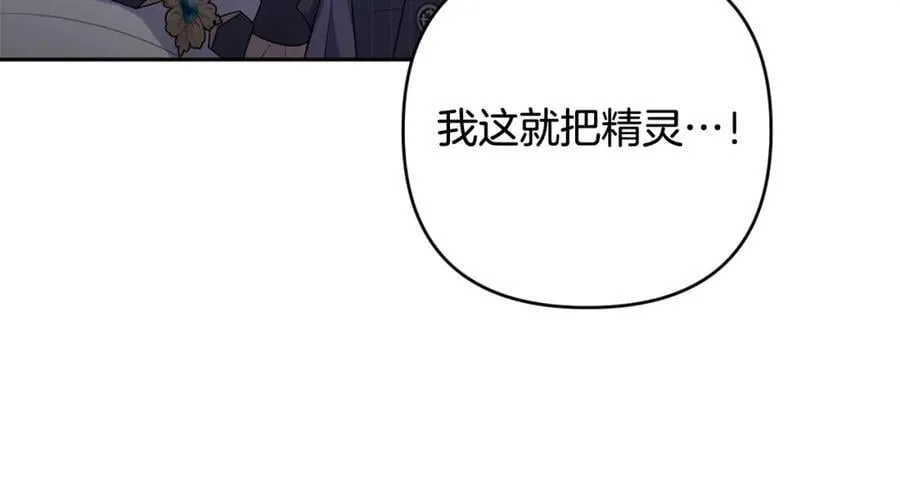 第55话 错失良机 第102页