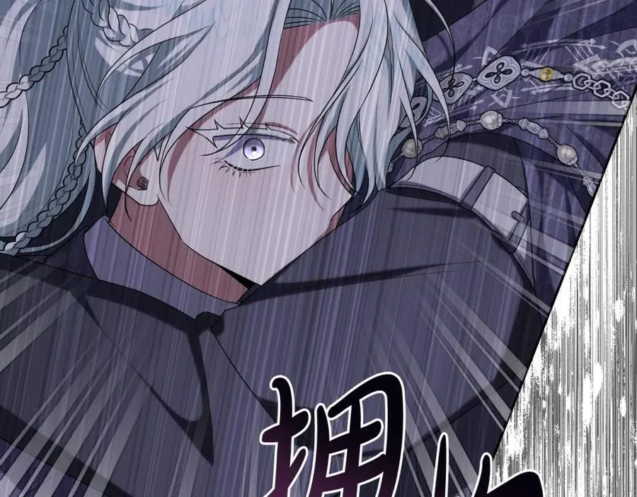 第55话 错失良机 第112页