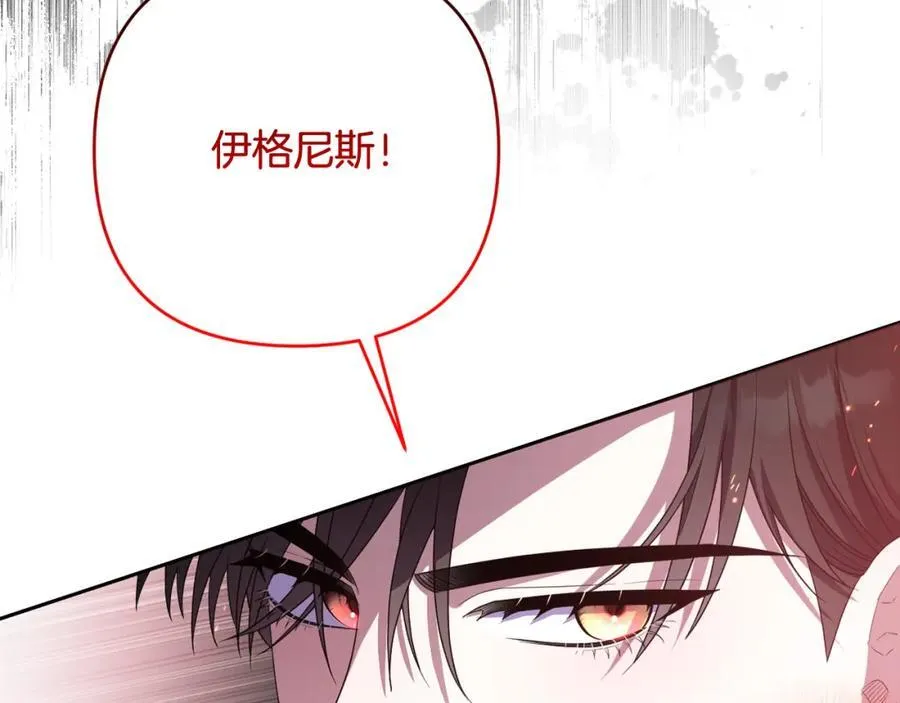 第55话 错失良机 第114页
