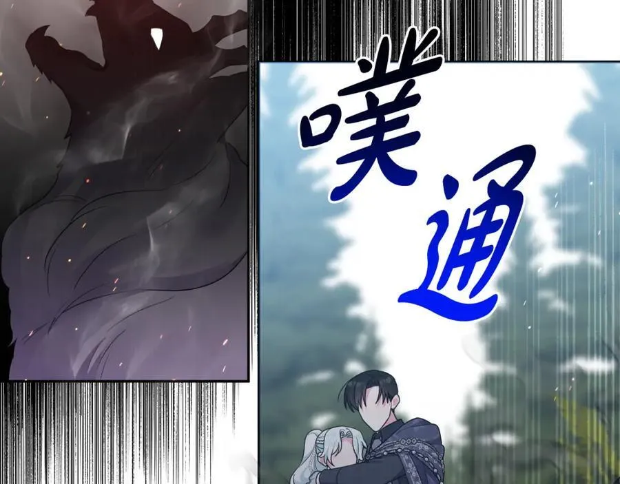 第55话 错失良机 第120页