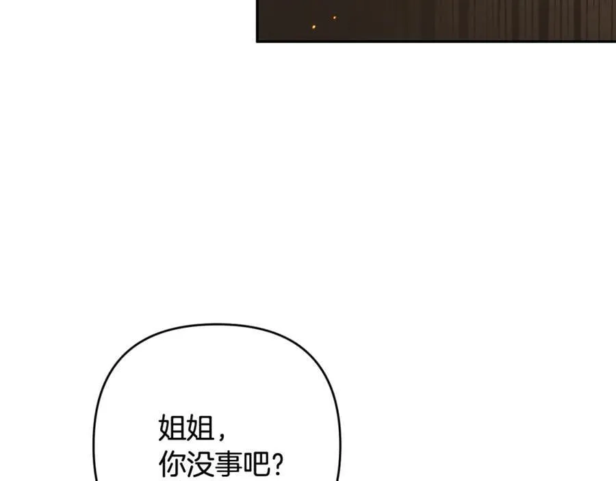 第55话 错失良机 第122页