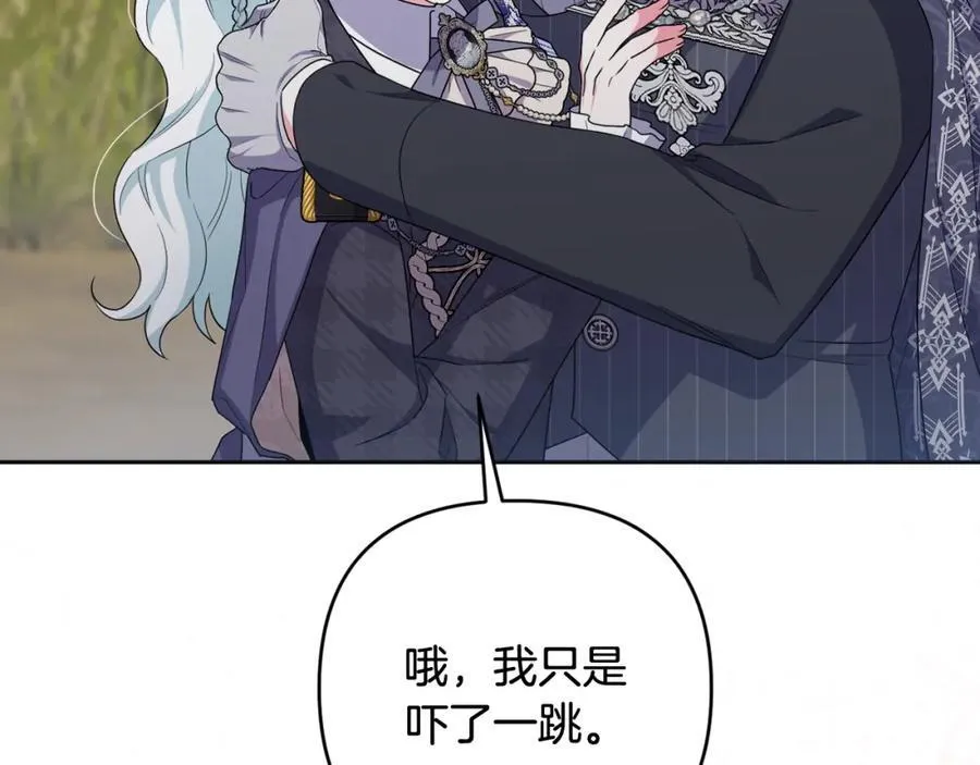 第55话 错失良机 第124页