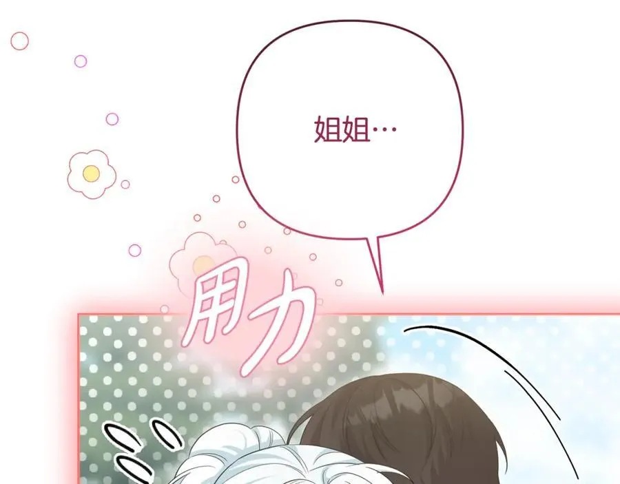 第55话 错失良机 第131页