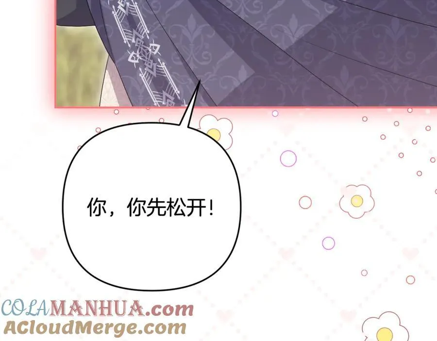 第55话 错失良机 第133页