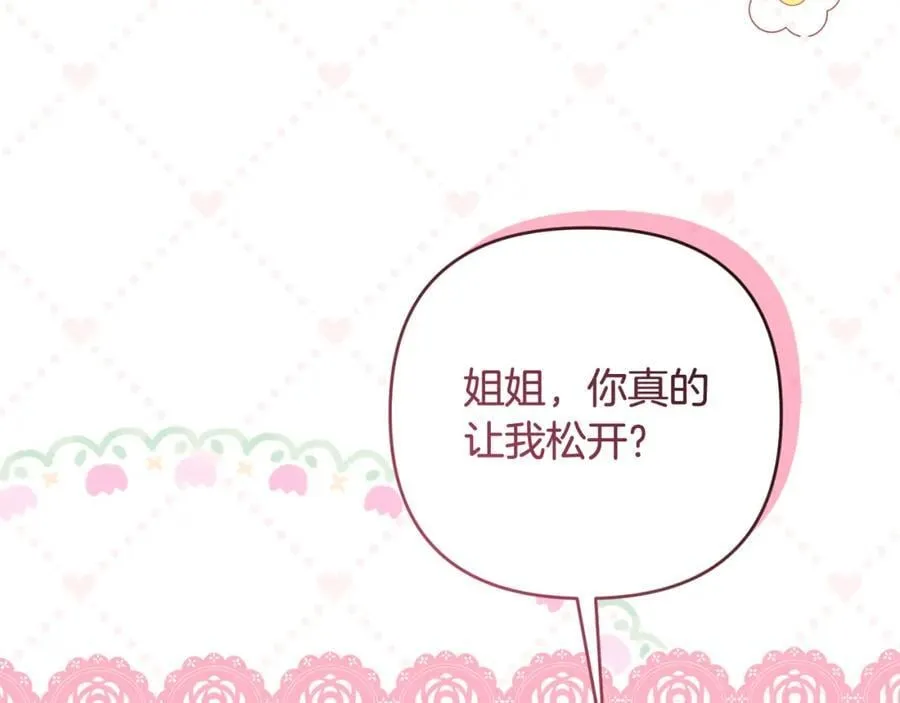 第55话 错失良机 第134页