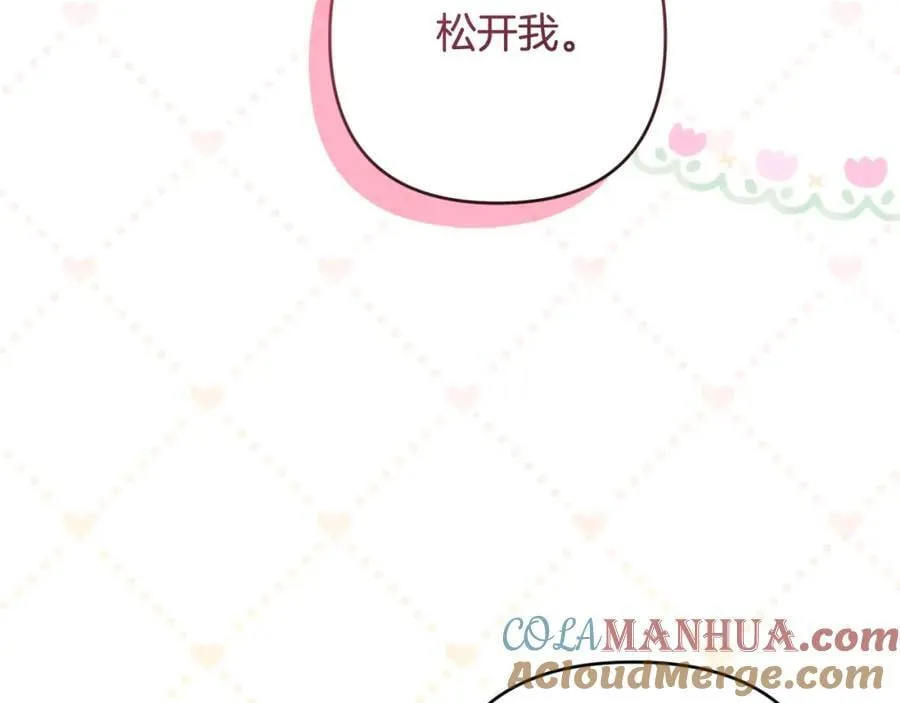 第55话 错失良机 第137页