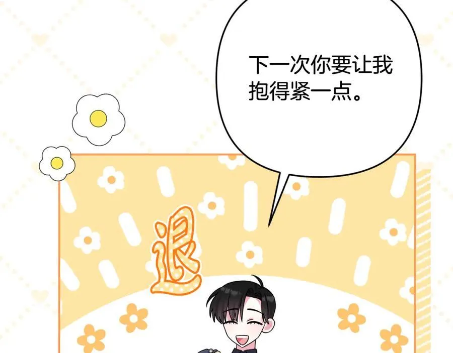 第55话 错失良机 第138页