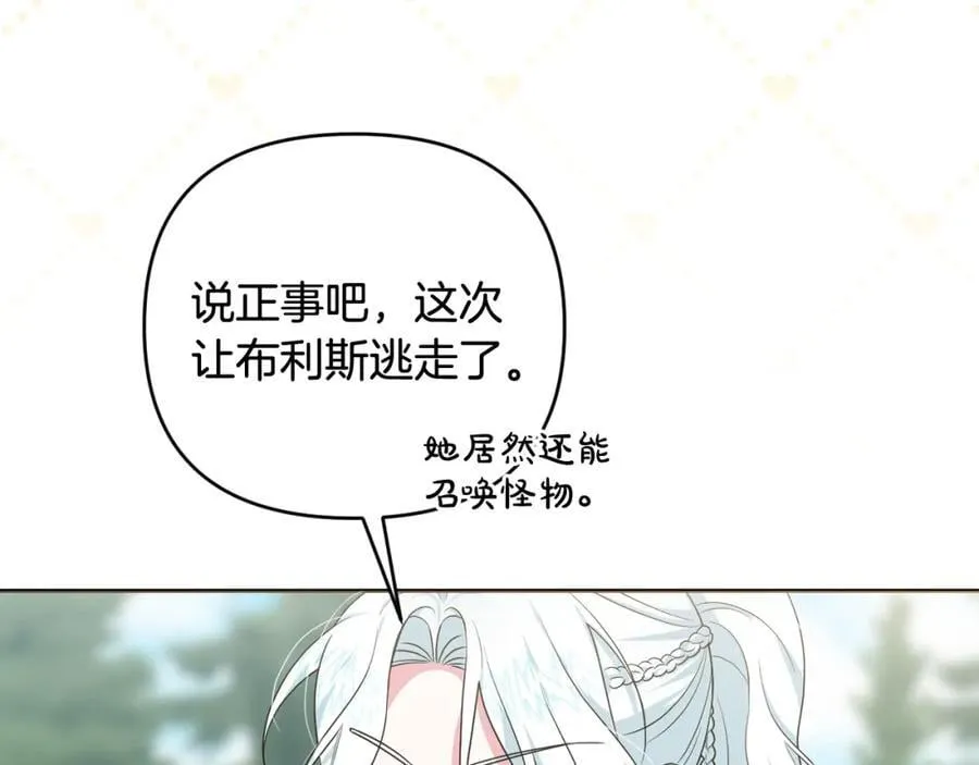 第55话 错失良机 第140页