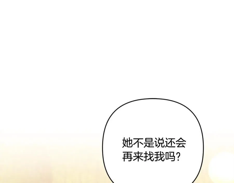 第55话 错失良机 第142页