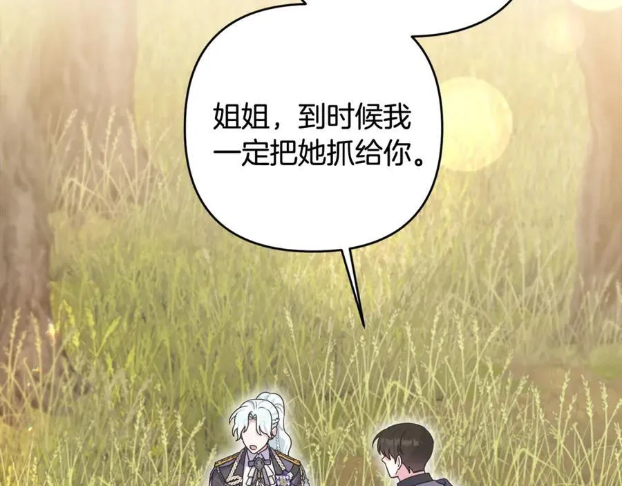 第55话 错失良机 第143页