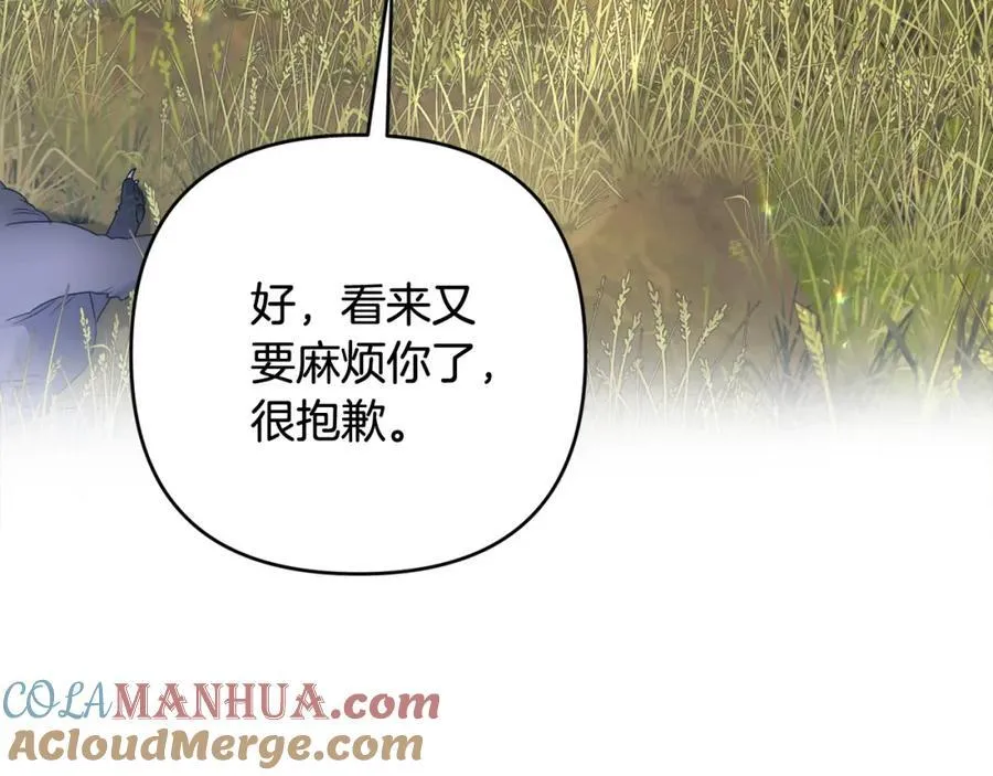 第55话 错失良机 第145页