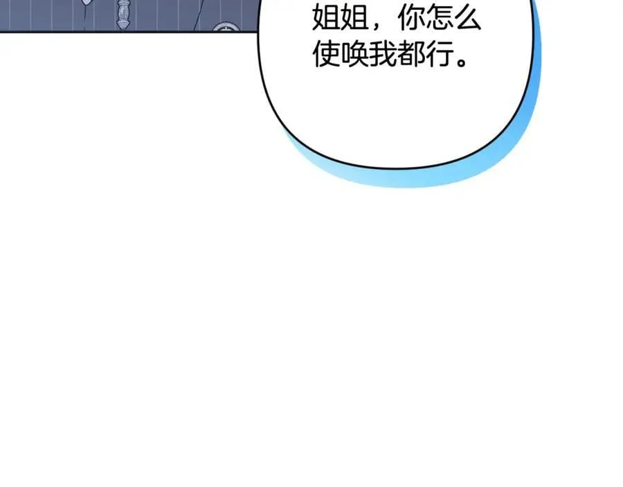 第55话 错失良机 第148页