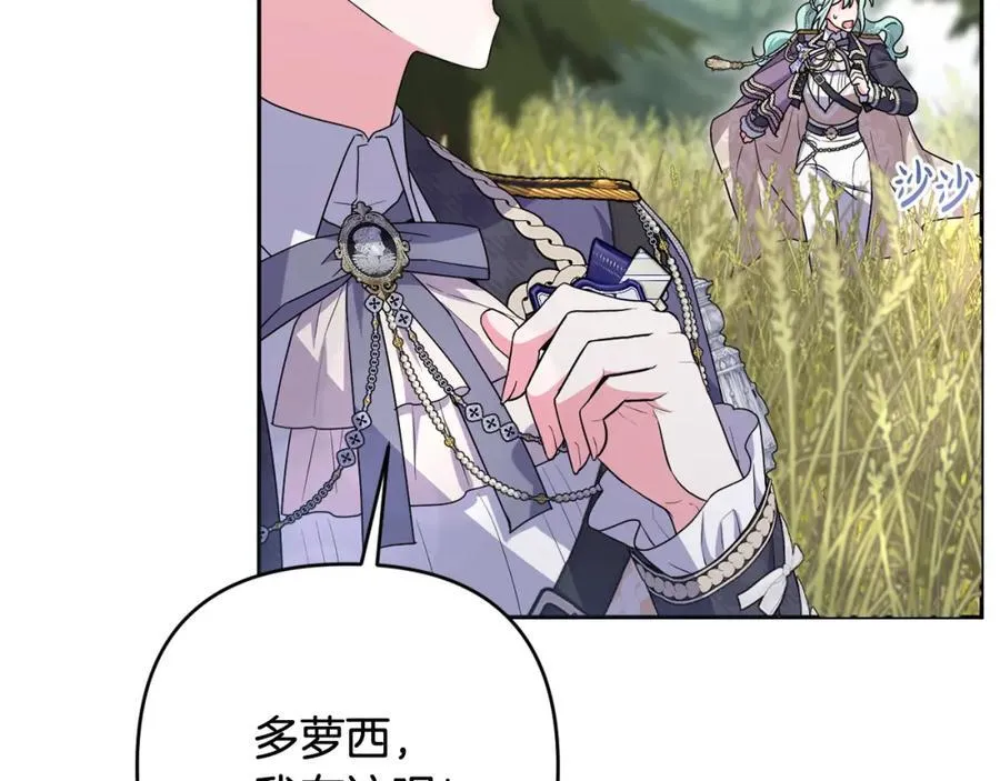 第55话 错失良机 第151页
