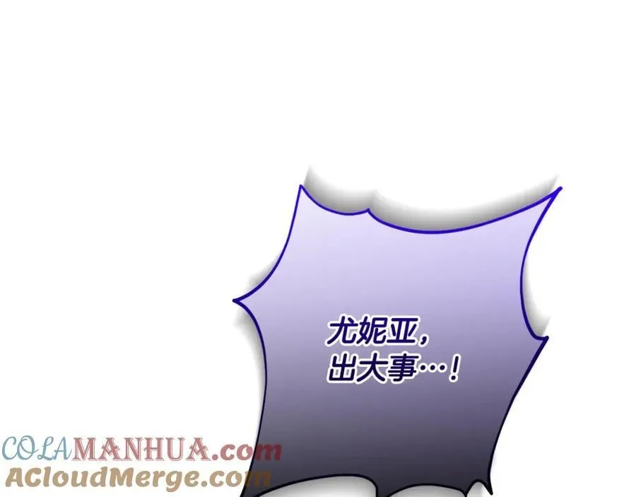 第55话 错失良机 第153页