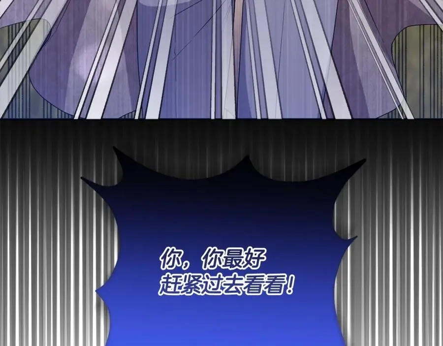 第55话 错失良机 第156页