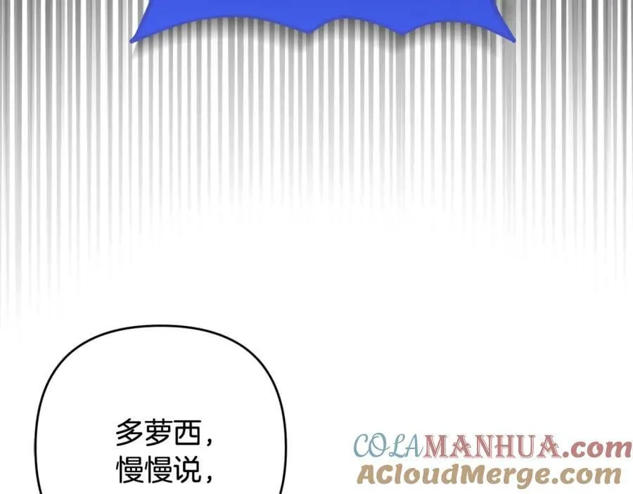 第55话 错失良机 第157页