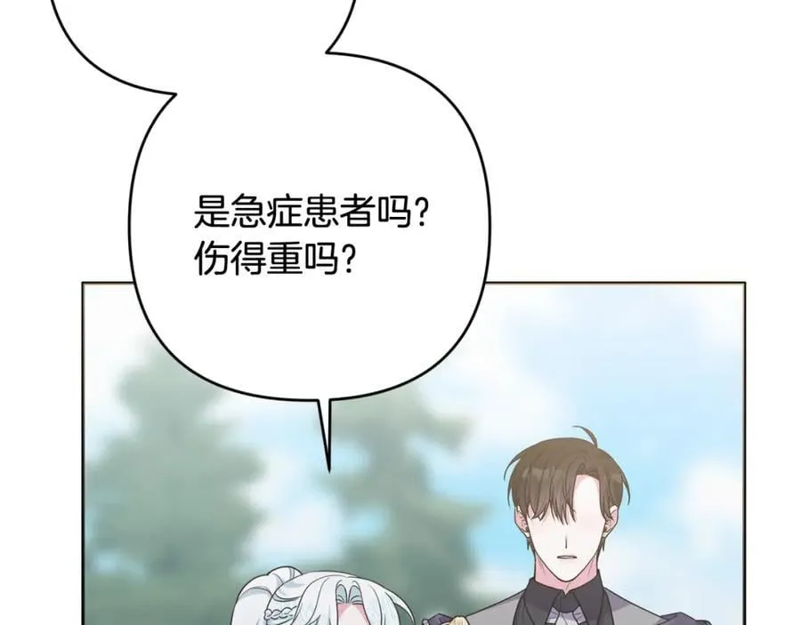 第55话 错失良机 第158页