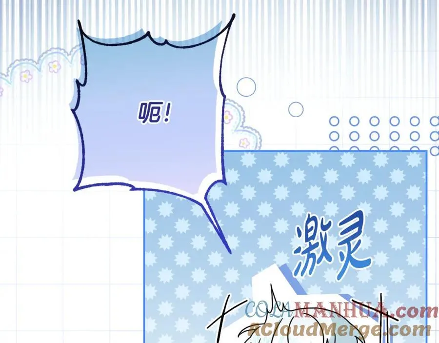 第55话 错失良机 第173页