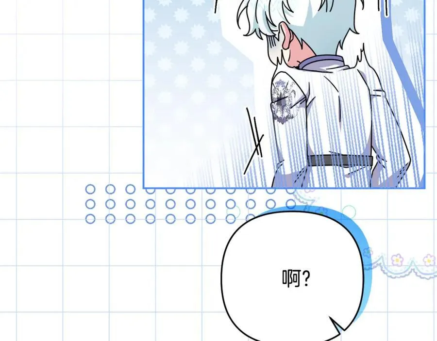 第55话 错失良机 第174页