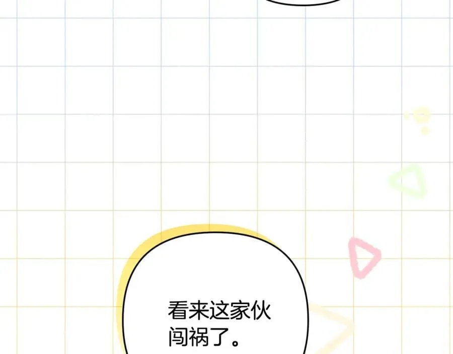 第55话 错失良机 第175页