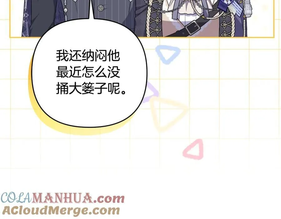 第55话 错失良机 第177页