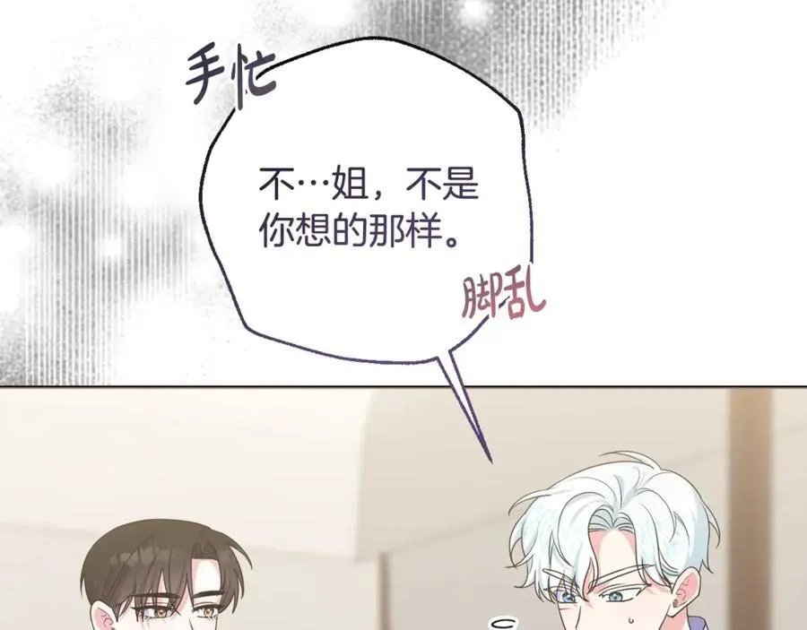 第55话 错失良机 第188页